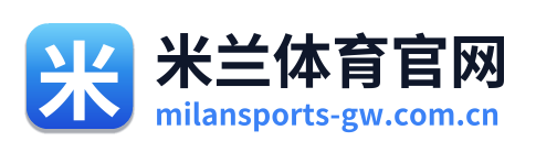 米兰体育官网
